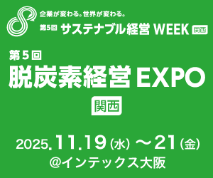 ご招待バナー25大阪